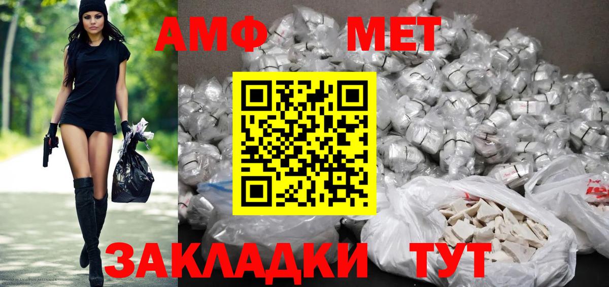 АМФЕТАМИН Premium Долгопрудный