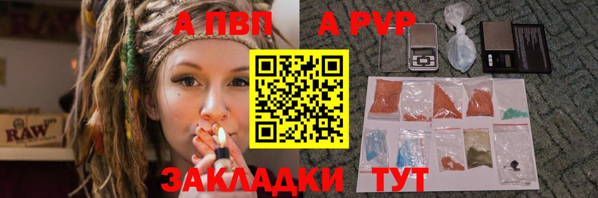 APVP Соль Долгопрудный