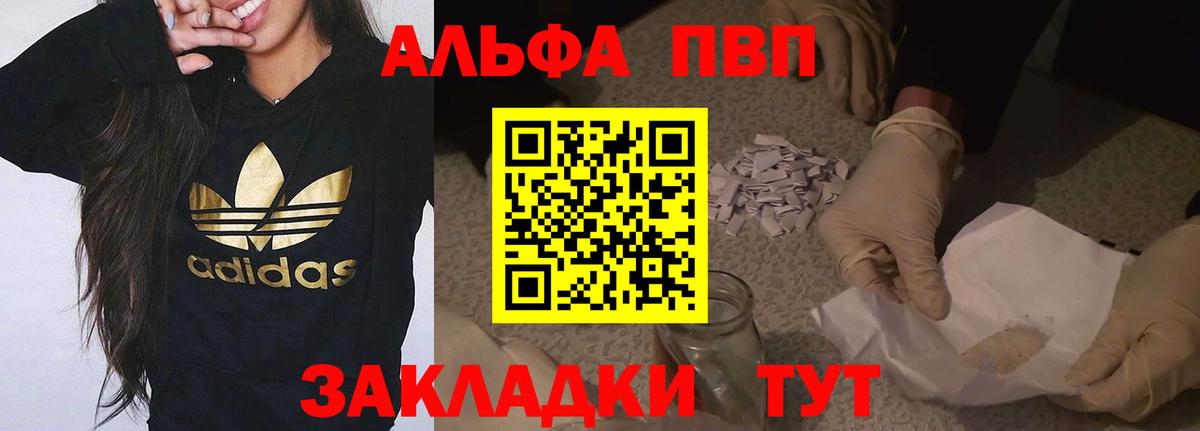 Долгопрудный  A-PVP СК  A-PVP мука  Вход с VPN 