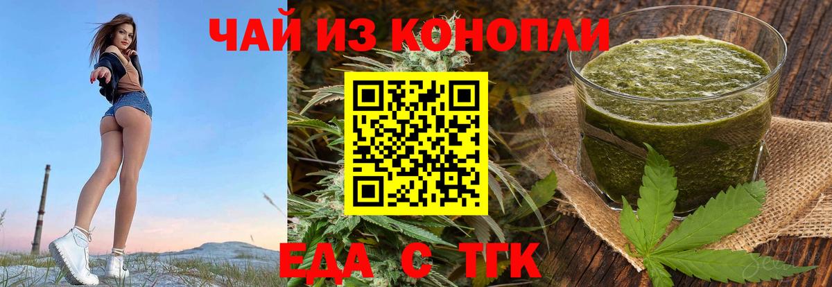 Долгопрудный  Еда ТГК конопля  Вход с VPN 