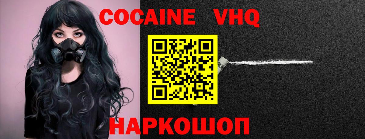 Cocaine Columbia Долгопрудный