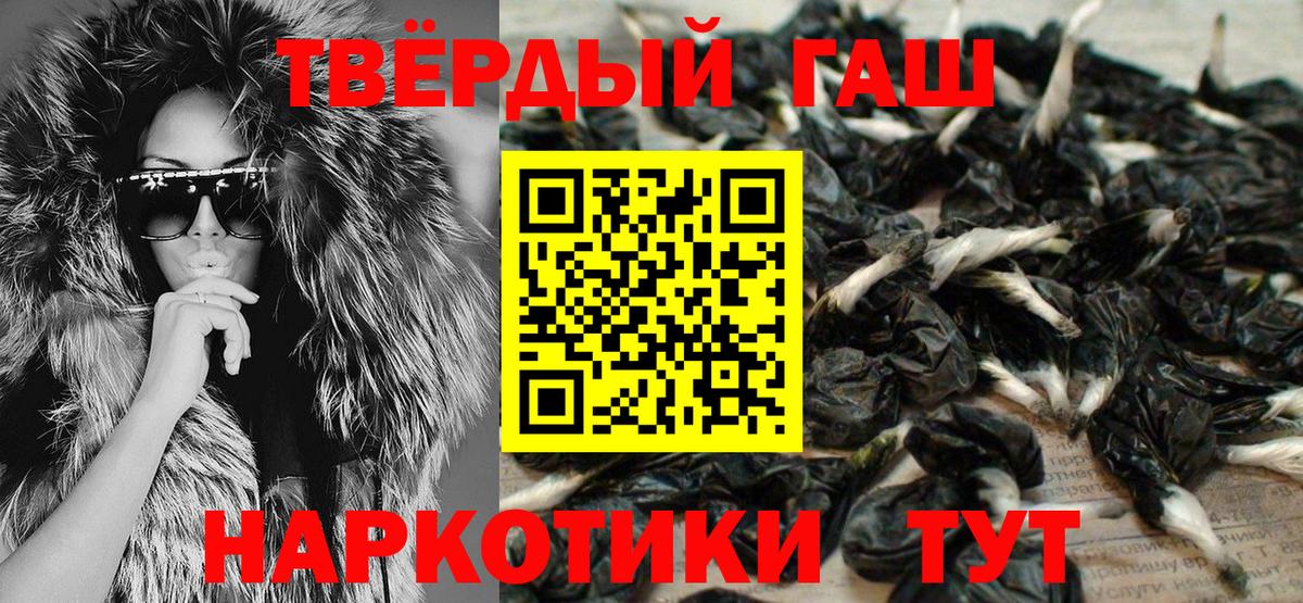 ГАШИШ гарик  Вход с VPN  Долгопрудный  ГАШ Изолятор 