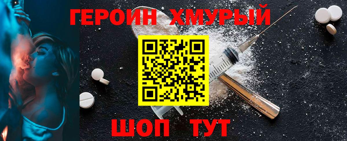 ГЕРОИН Афган  Вход с VPN  Долгопрудный 