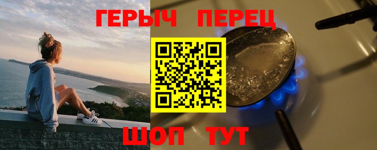 ГЕРОИН белый Долгопрудный
