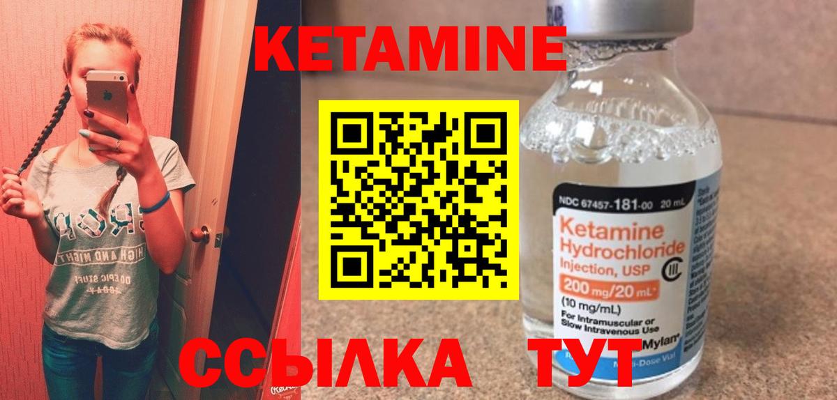 Долгопрудный  КЕТАМИН ketamine  Вход с VPN  Кетамин ketamine 