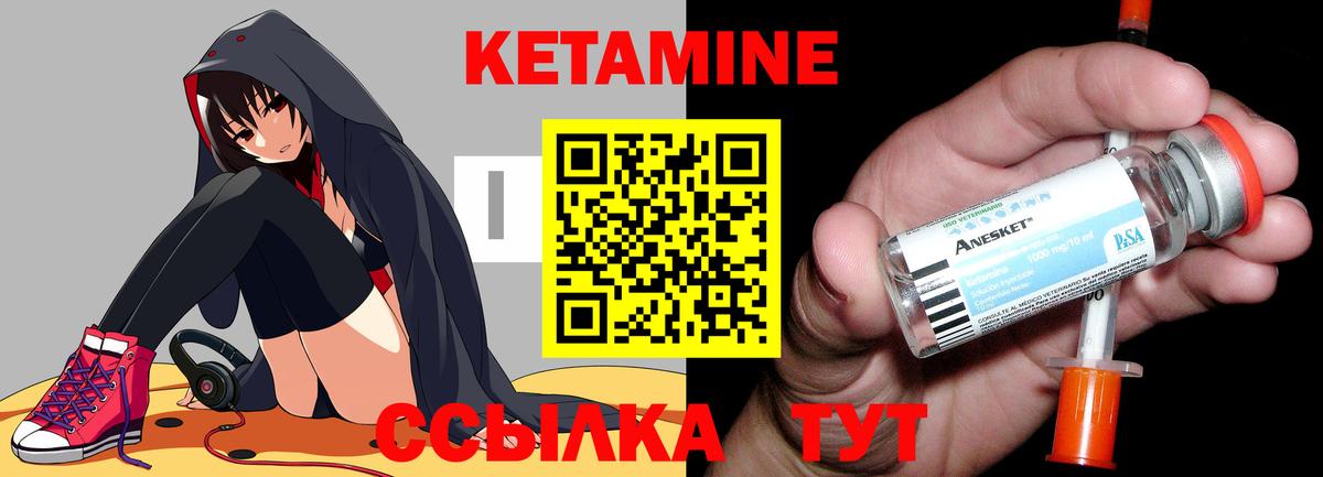 КЕТАМИН VHQ Долгопрудный