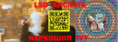спайс Ливны