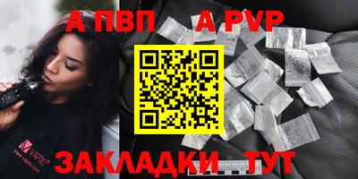 спайс Ливны