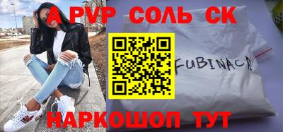 спайс Ливны