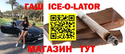гашик Лесосибирск