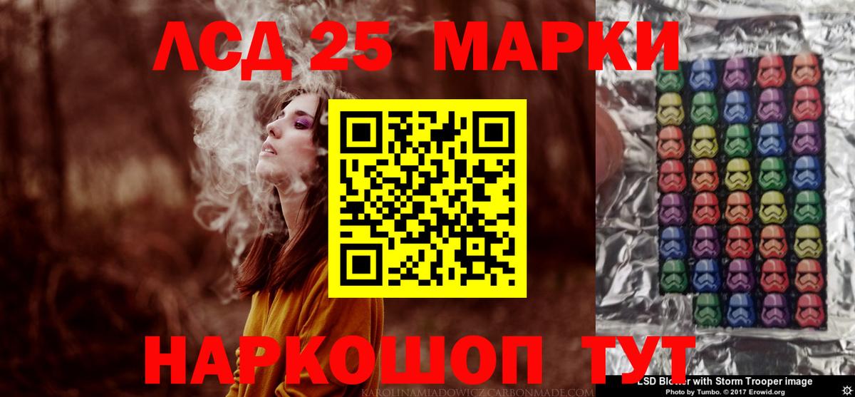 LSD-25 экстази кислота Долгопрудный