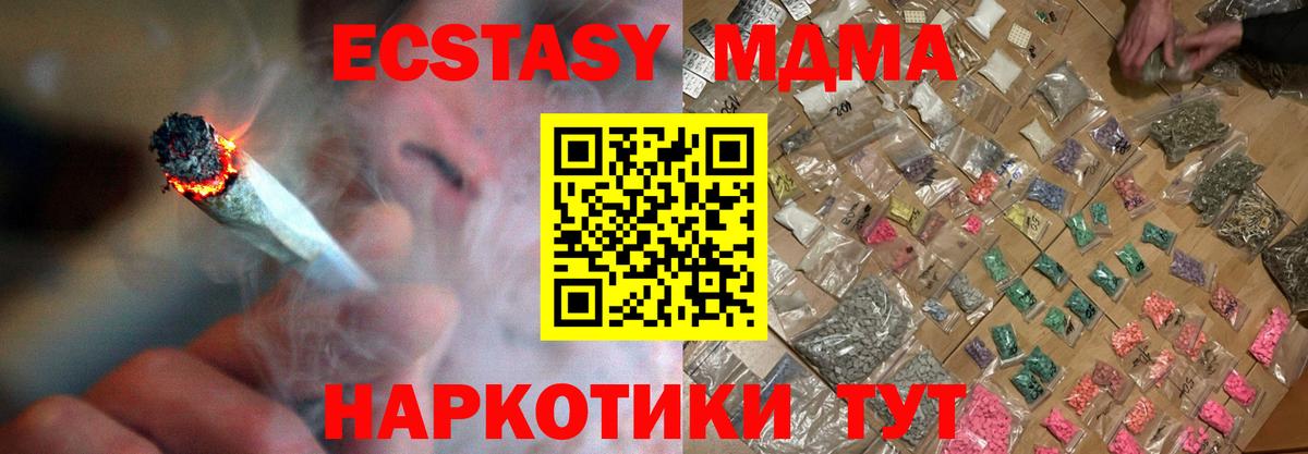 MDMA  МДМА VHQ  Вход с VPN  Долгопрудный  МДМА кристаллы 