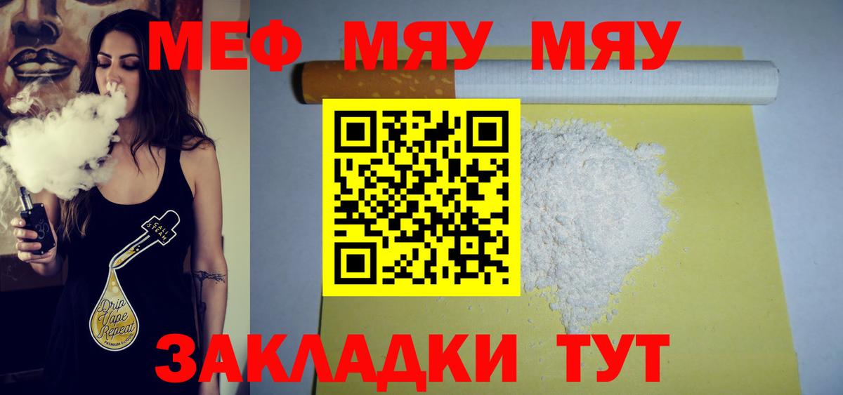 МЕФ mephedrone  МЕФ  Вход с VPN  Долгопрудный  Меф мяу мяу 