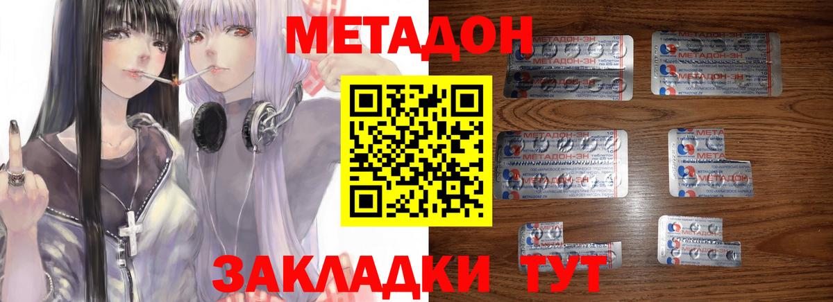 Метадон VHQ Долгопрудный