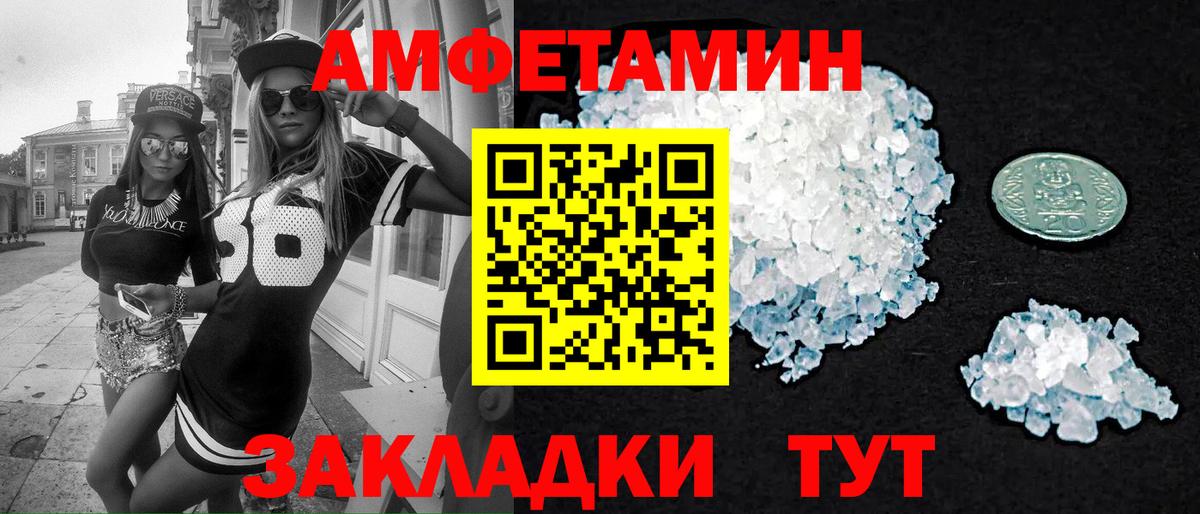 Метамфетамин винт Долгопрудный