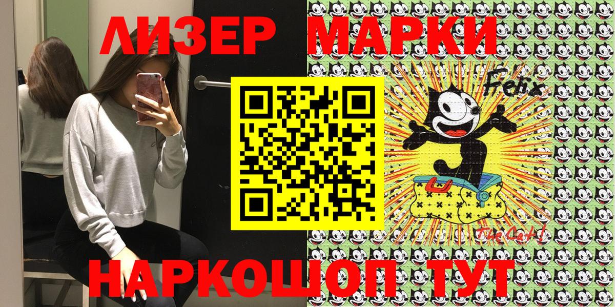 Марки 25I-NBOMe 1,8мг  Вход с VPN  Наркотические марки  Долгопрудный 